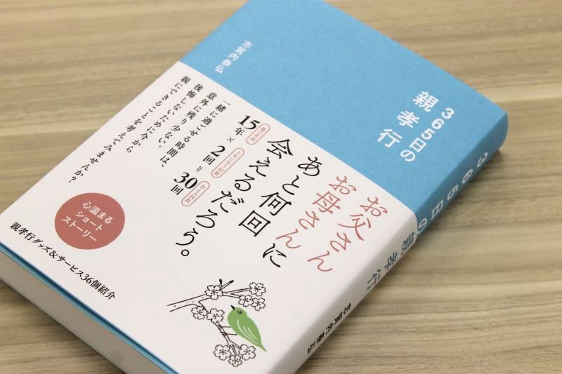 話題 書籍でサポートタクシーを紹介いただきました 東京最大手のタクシー会社